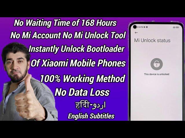 Instantly Unlock Bootloader Of Xiaomi Mobile Phones Without loosing Data اردو हिंदी