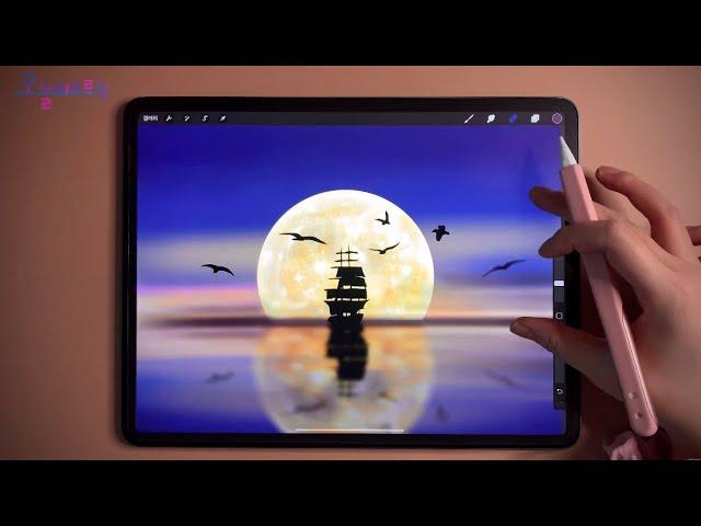 아이패드그림 | 달을 품은 돛단배 | The sailing ship yearning to the moon on iPad pro | 야경 그리기 | 아이패드프로 드로잉 | 일러스트