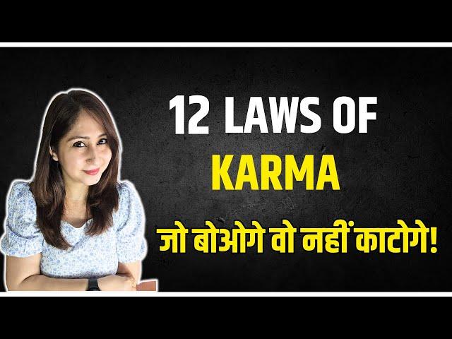 THE 12 LAWS of KARMA That Will Change Your Life (Hindi) | Dr. Shikha Sharma Rishi