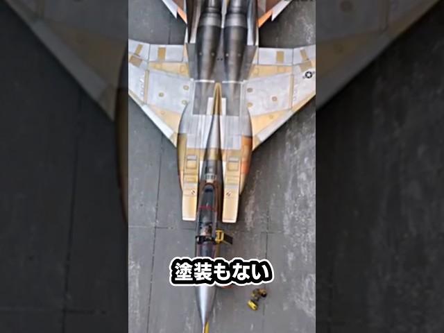 ロケットより飛ぶ戦闘機