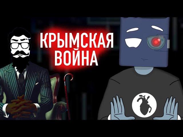 Крымская война 1853-1856. Кратко