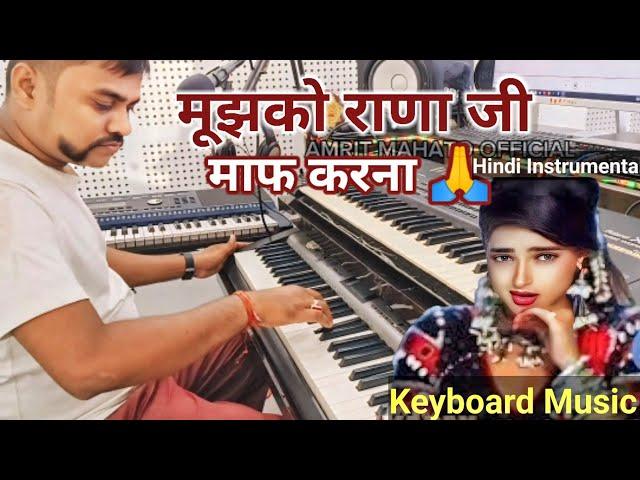 Gup Chup Gup Chup | Instrumental Music | Mujhko Rana Ji Maaf Karna | AlkaYagnik | Live Instrumental