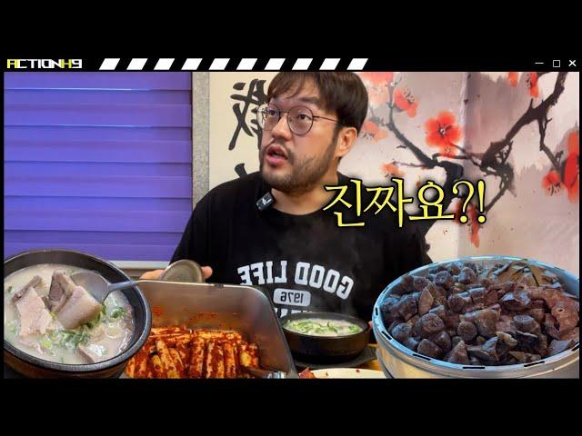 국밥 한그릇에 순대랑 파김치가 무한리필인 순대국밥 집이 있다고 해서 가봤습니다ㅋㅋㅋㅋㅋㅋ