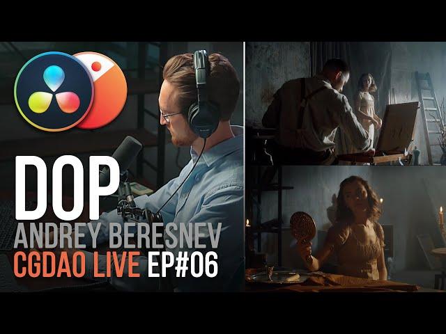 Оператор Andrey Beresnev о своей работе  | CGDAO ep#06