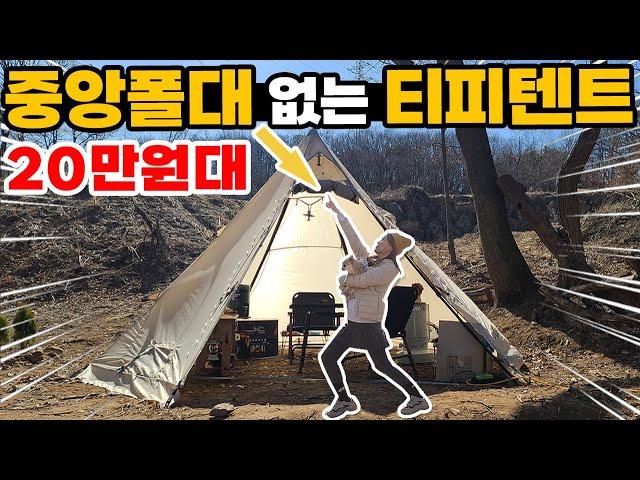 Extremely cost-effective teepee tent without a central pole, two-month practical review/ camping