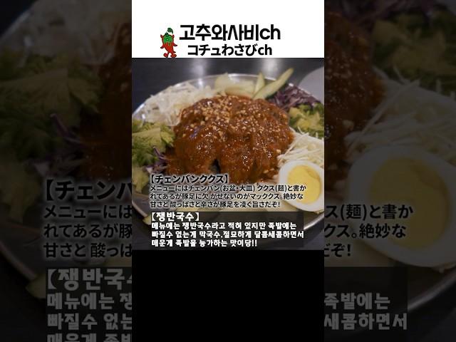 【Korean Food】I was invited to a dance party #shorts #SouthKorea #KoreanFood