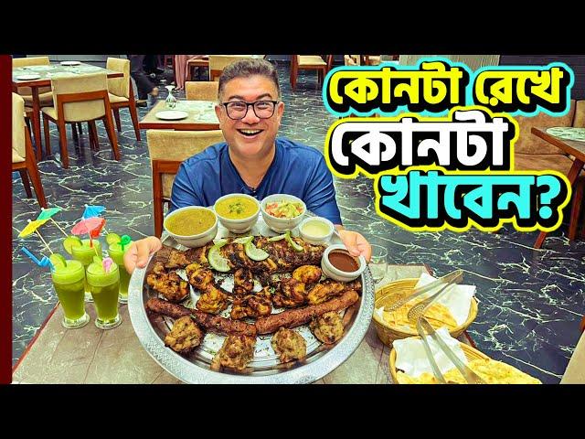 ১ রেস্টুরেন্টেই ২৭৭ আইটেম! মাথাই নষ্ট! | Best Family Restaurants in Uttara | Lounge 3 Uttara