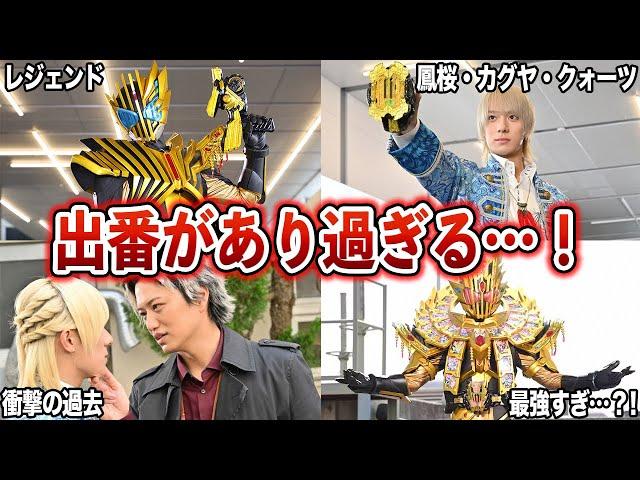 【令和のディケイド？！】仮面ライダーレジェンドって何者？本編での活躍やその後、今後の動きなどを徹底解説…！！【ゆっくり解説】