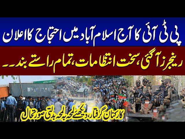  LIVE | PTI's D-Chowk Protest | Security High Alert in Islamabad | SAMAA TV