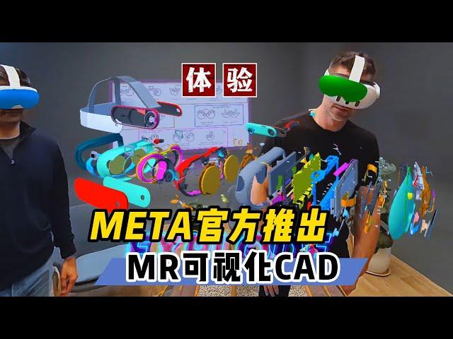 Meta launches free MR app for visualising CAD interactions
