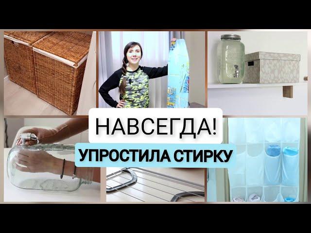 СОХРАНЯЙ СЕБЕ19 хитростей для стирки, сушки, глажки и хранения вещей