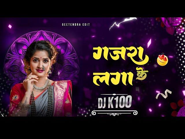 GAJRA LAGA KE NEW CG SONG REMIX DJ RK RAIPUR