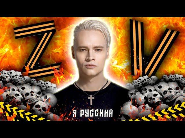Певец ШАМАН и псевдоПАТРИОТИЗМ - [ ОН РУССКИЙ И ИДЁТ ДО КОНЦА... ]
