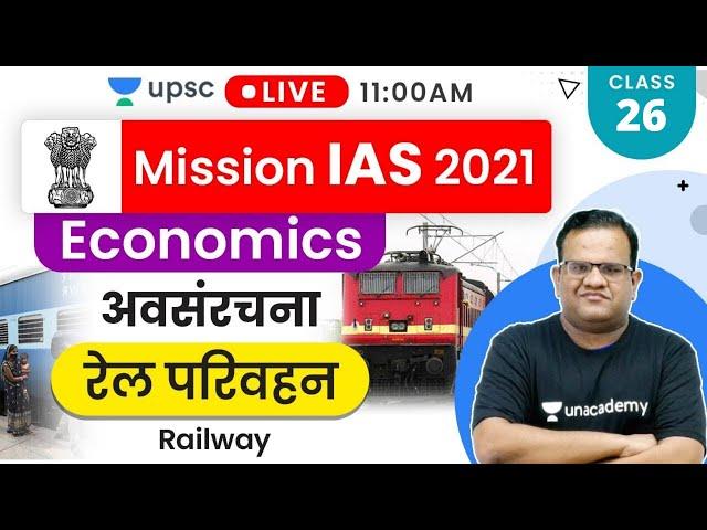 Mission IAS 2021 | Economics By Ashirwad Sir | Infrastructure Railways