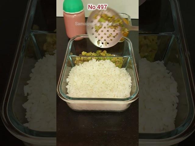 Husband's Lunchbox 497| உங்களுக்கு சுமையா சுகமா| Samaipom Sindhipom #shorts #lunchbox #samaipom