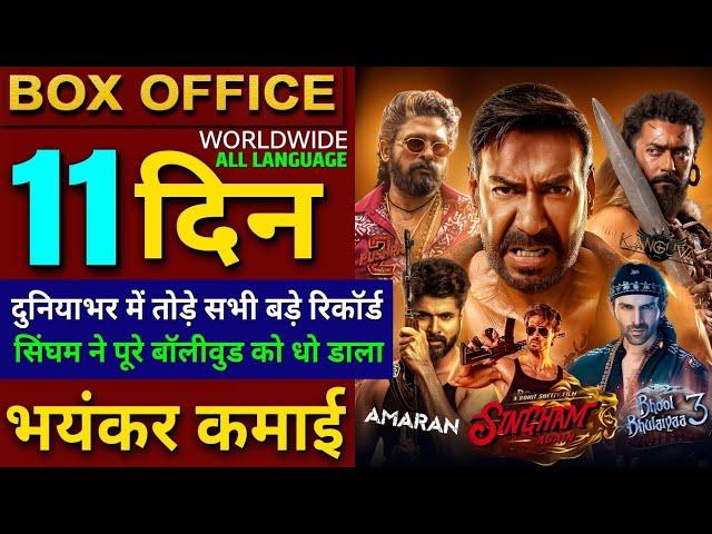 Singham Again Box Office Collection, Ajay Devgan, Akshay Kumar, Singham Again 10th Day Collection,