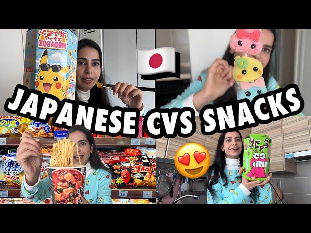 TRYING JAPANESE CVS SNACKS 