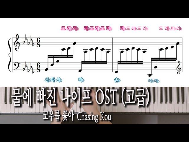 물에 빠진 나이프 OST - 코우를 쫓아 (고급) Drowning Love OST - Chasing Kou  溺れるナイフ - コウを追いかけて