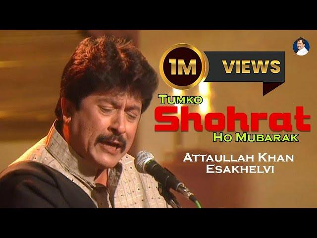 Tumko Shohrat Ho Mubarak | Attaullah Khan Esakhelvi