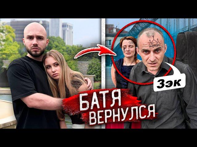 Моя СОСЕДКА АНЯ в ОПАСНОСТИ, ОТЕЦ БАНДИТ ВЕРНУЛСЯ из ТЮРЬМЫ