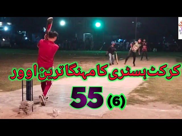 Great Batting Umer Malik from Gujranwala || 1 over 55 Runs.