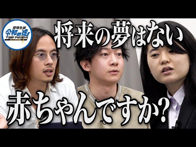【1/3】英語や国際関係を学んで日本と海外の架け橋になりたい！【今井 瑠里】[29人目] 受験生版Tiger Funding