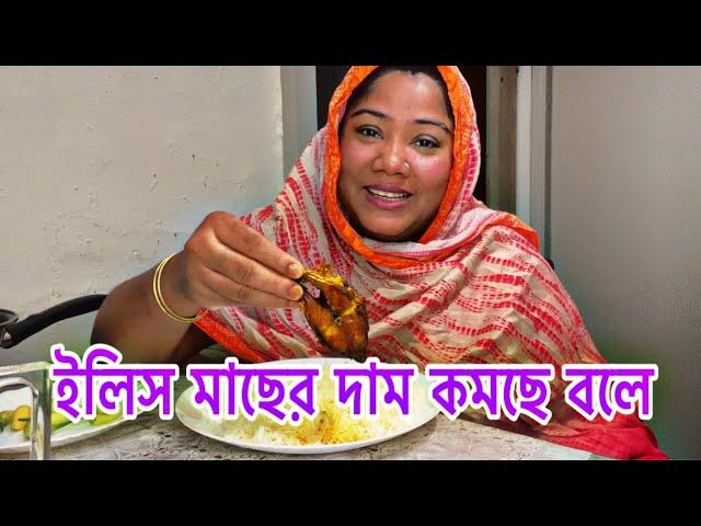 ইলিশ মাছের পাতুরি ইলিশ মাছ ভাজি পুঁইশাক দিয়ে আলুর ঝোল রেসিপি