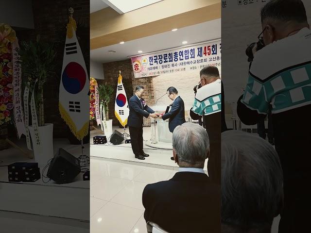 #남가주장로협의회 #한국장로회총연합회
