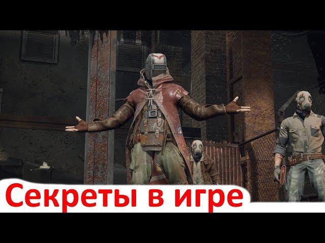 Remnant From the Ashes - Секреты и Альтернативное прохождение боссов