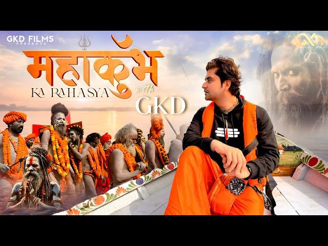 Mahakumbh 2025 : Unknown Secrets & Facts  | Everything You Need to Know About Kumbh Mela | GKD