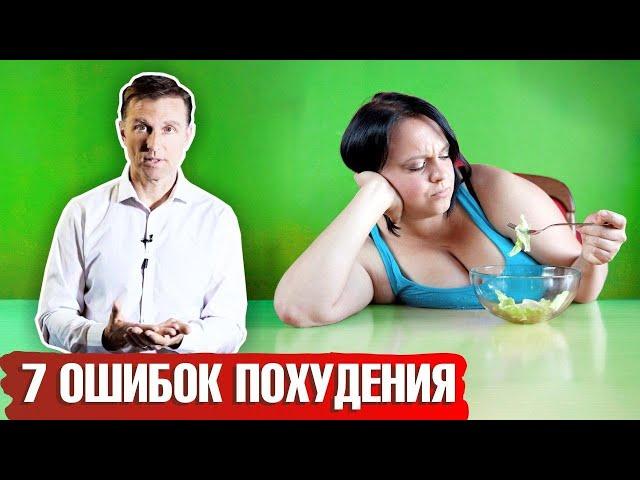 Почему не получается похудеть? Рассмотрим самые популярные ошибки 