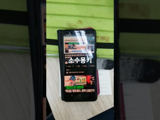 소수몽키