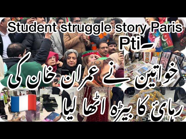 Paris pti workers/student struggling story in paris\imran khan protest#familyvlog#foryou@samia worl