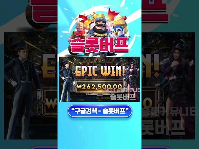 [슬롯][슬롯머신] 캐시 엘리베이터 20,000배 맥윈!! Pragmatic Play Cash Elevator x20,000 BIG WIN!!