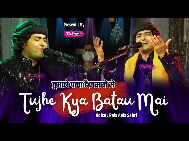 2023 की सबसे हिट Qawwali In New Style | Tumko Paya Hai Zamane Se Kinara Karke | Rais Anis Sabri