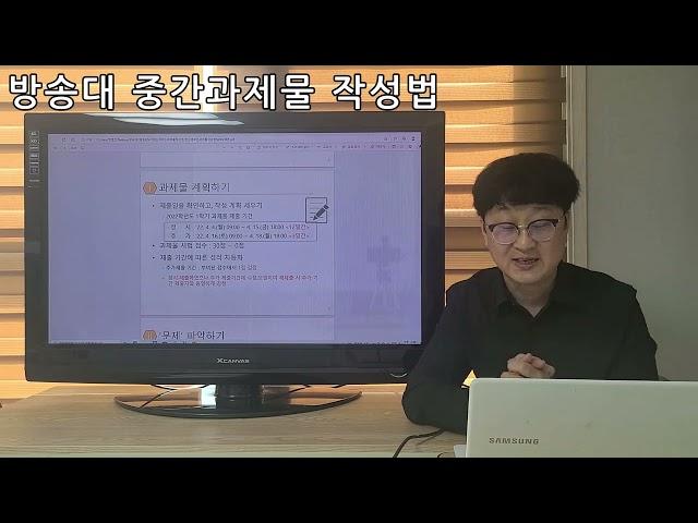 2022 방송대 중간과제물 작성법