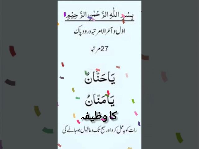har murad puri karne ka wazifa #allah #dua #islamicpost #islamicvideos #shorts #viral #wazify