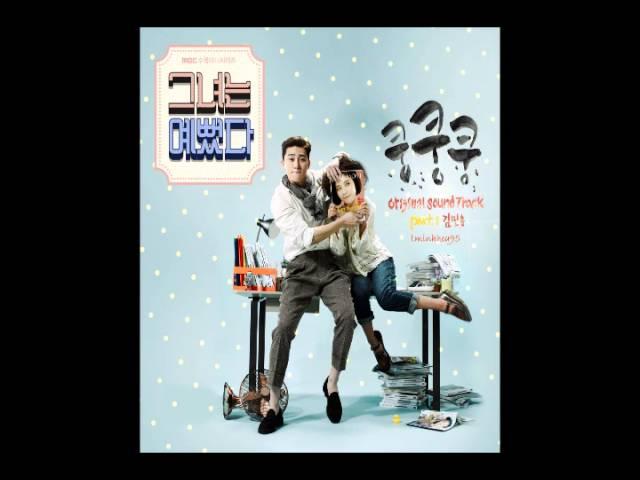 쿵쿵쿵 - 김민승 OST 그녀는 예뻤다 (She Was Pretty) Part 1