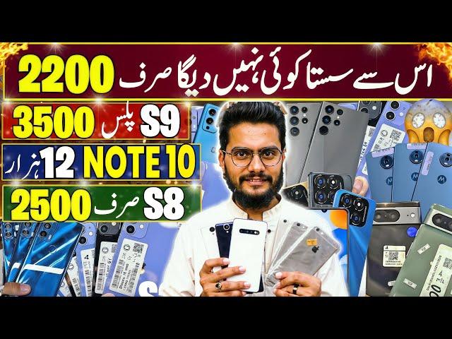 Mobile Price in Pakistan 2024 | Mobile Wholesale Market In karachi | Cheap Mobile | Used Mobile