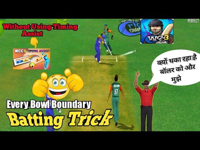 Wcc3 Batting Tips Perfect Timing | Every Bowl Boundary Trick | #wcc3