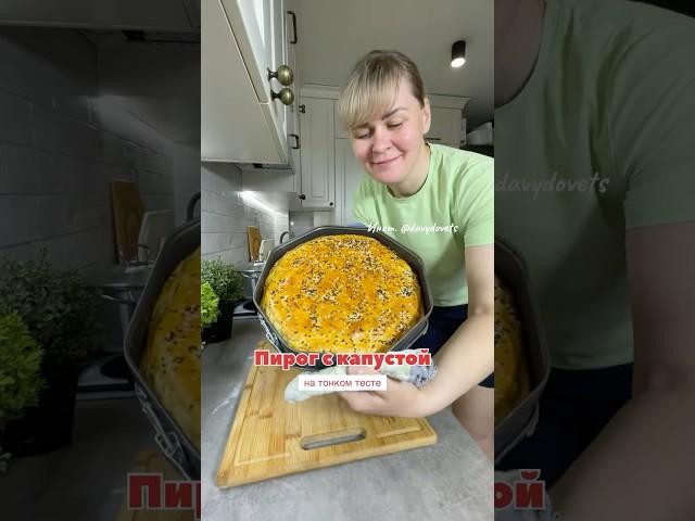 Пирог с капустой