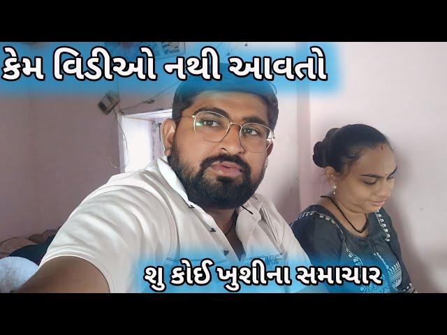 કેમ વિડીઓ આવતા નોહતા || tulsi chauhan vlogs