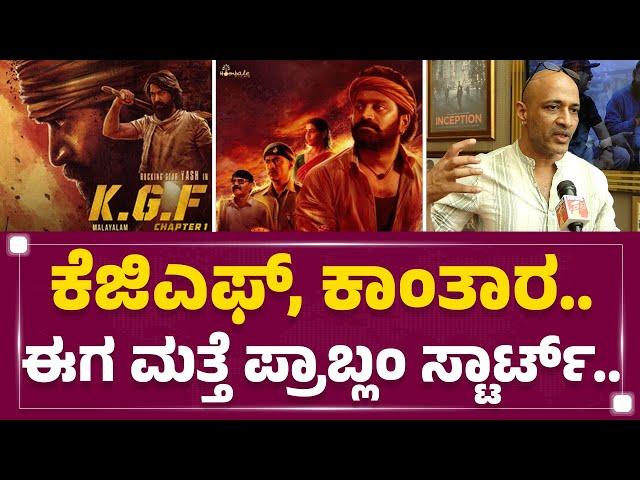 Kishore : ಅರ್ಥ ಇಲ್ಲದ ಹೊಡೆದಾಟ..‌ ಜನ ನೋಡ್ತಿರೋದೆ ಅದನ್ನ‌.. | Bengaluru International Film Festival