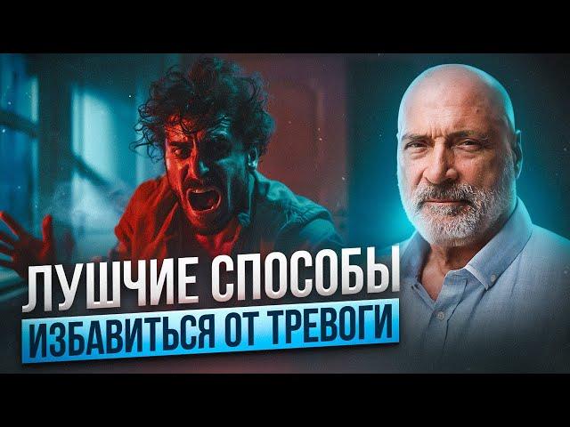 ИСТИННАЯ причина ТРЕВОГИ: Как обрести спокойствие?