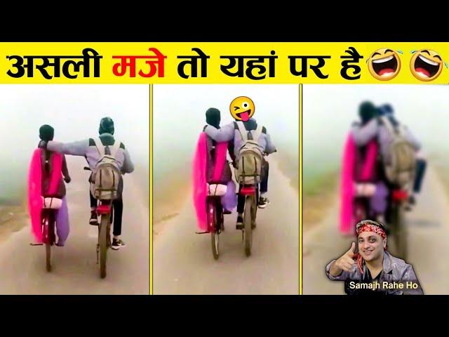 इनके कारनामे देखकर लोटपोट हो जाओगे  Random Moments Part-15