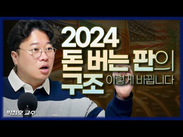 [FULL] 불경기요? 지금 상황이 엄청난 수익이 나올 수 있는 시기인 이유  (박정호_경제학자)