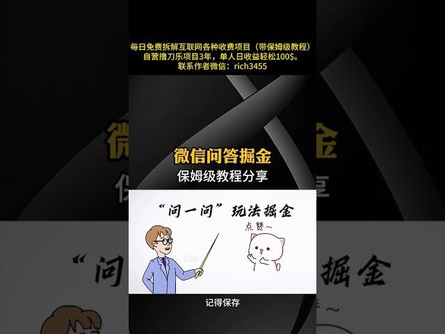野路子信息差，绿泡泡掘金项目拆解 #副业 #在家赚钱 #创业