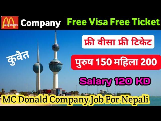 Free Visa Free Ticket 2024 || Mc Donald Company || Kuwait Job For Nepali ||