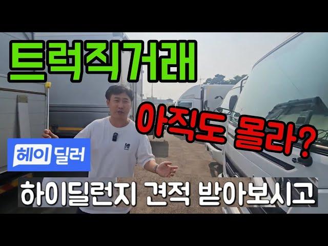 3.5톤 올뉴마이티 중고냉동탑차 직거래