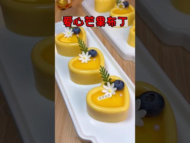 好看又好吃的愛心芒果布丁 #蛋糕 #美食教程 #療癒甜點 #蛋糕食譜 #food #布丁 #芒果布丁 #美食做法 #蛋糕做法 #甜點 #甜點教學 #甜點食譜 #pudding #cake #sweet